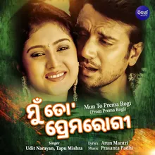 Mun To Prema Rogi (From "Prema Rogi")